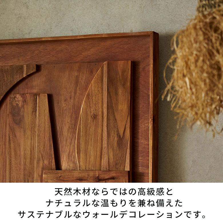 ウォールアート 壁掛け 壁飾り 木製 壁 アート パネル 3D 天然木