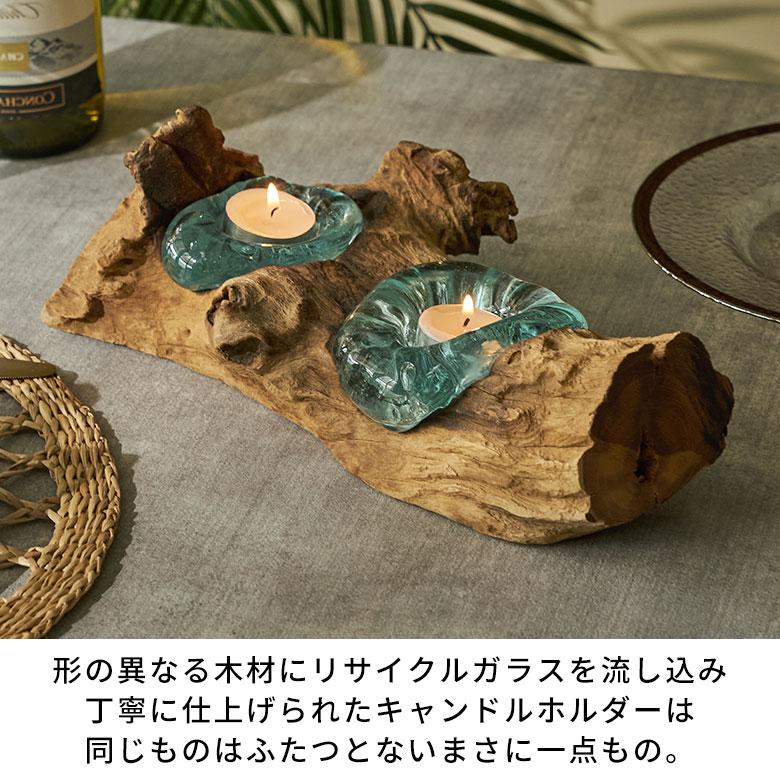 キャンドルホルダー ガラス 古木 インテリア オブジェ キャンドル
