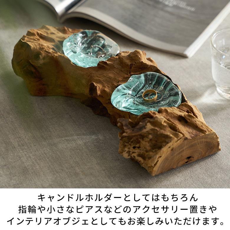 キャンドルホルダー ガラス 古木 インテリア オブジェ キャンドル