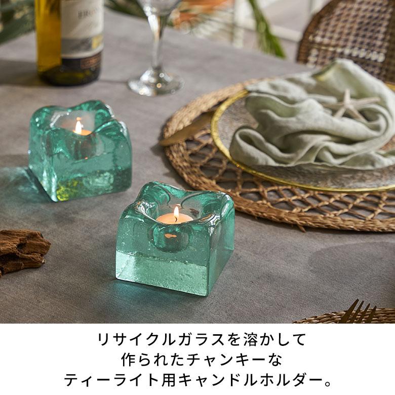 キャンドルホルダー ガラス インテリア オブジェ キャンドル ホルダー