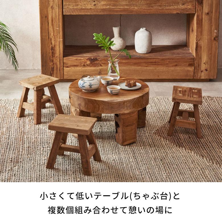 スツール 椅子 おしゃれ 観葉植物 チーク材 古材 木製 チェア ウッド