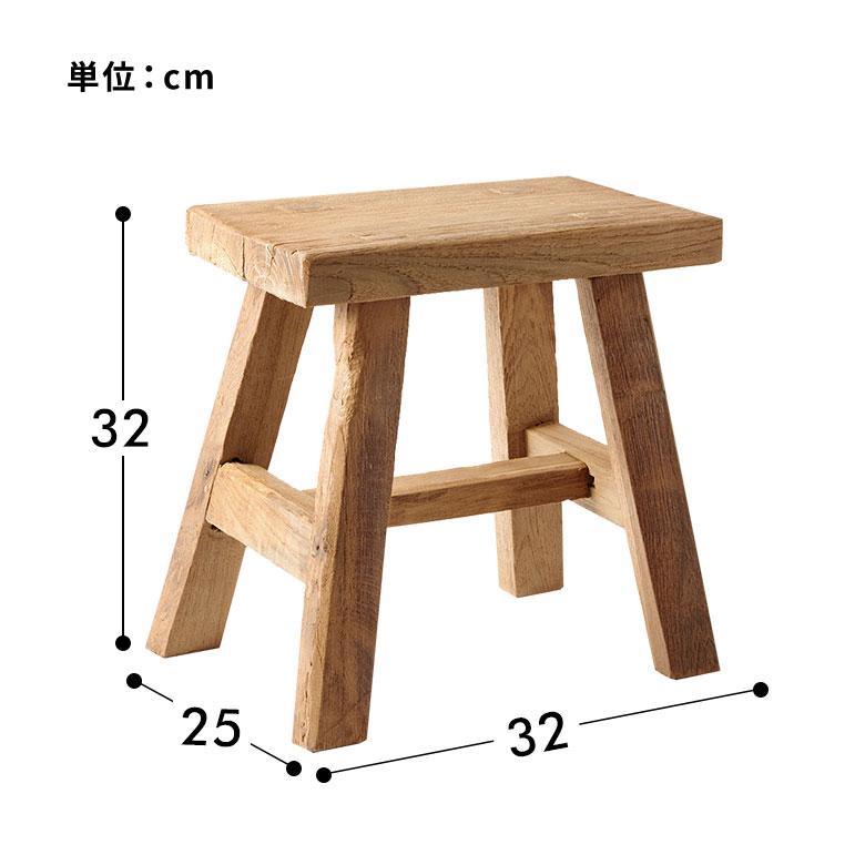 スツール 椅子 おしゃれ 観葉植物 チーク材 古材 木製 チェア ウッド