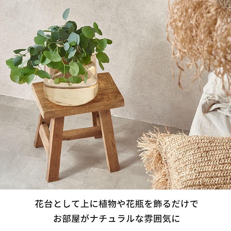 天然材を使用した古材風 シンプルなスツール 無垢材を使用した、 天然