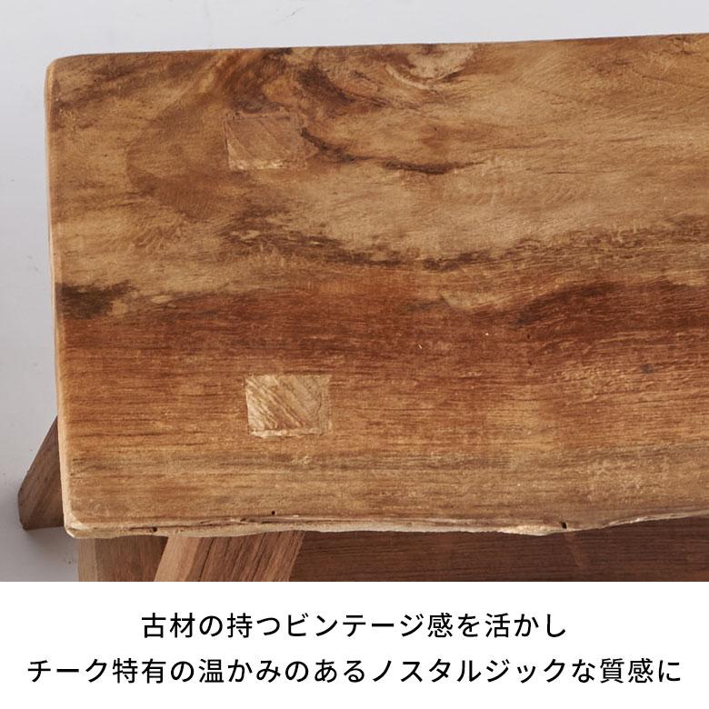 スツール 椅子 高さ45cm チーク材 古材 木製 チェア ウッド 古木 ミニ