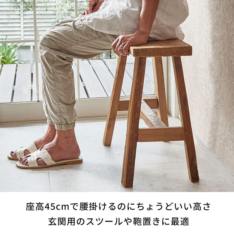 スツール 椅子 高さ45cm チーク材 古材 木製 チェア ウッド 古木 ミニ