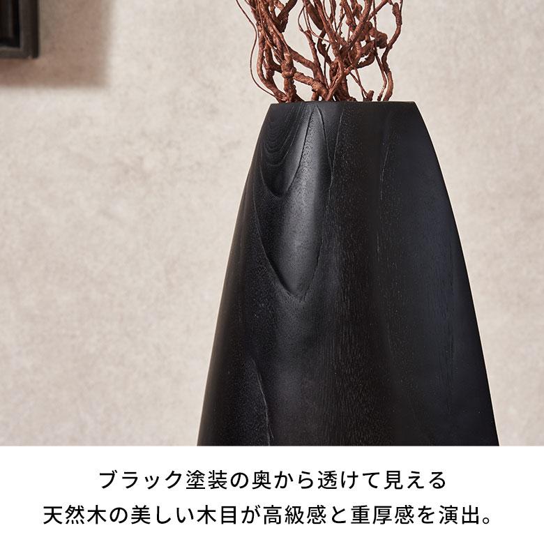 フラワーベース 木製 花瓶 大きい 黒 チーク材 造花 フェイクグリーン