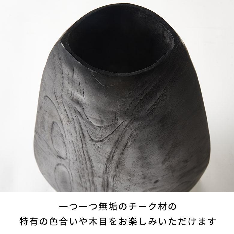 フラワーベース 木製 花瓶 大きい 黒 チーク材 造花 フェイクグリーン