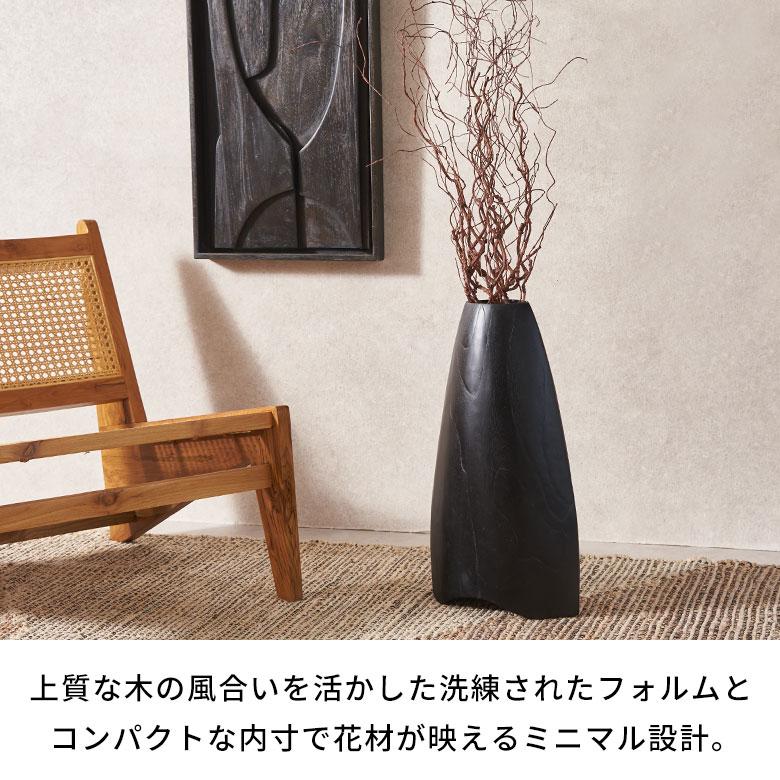 フラワーベース 木製 花瓶 大きい 黒 チーク材 造花 フェイクグリーン