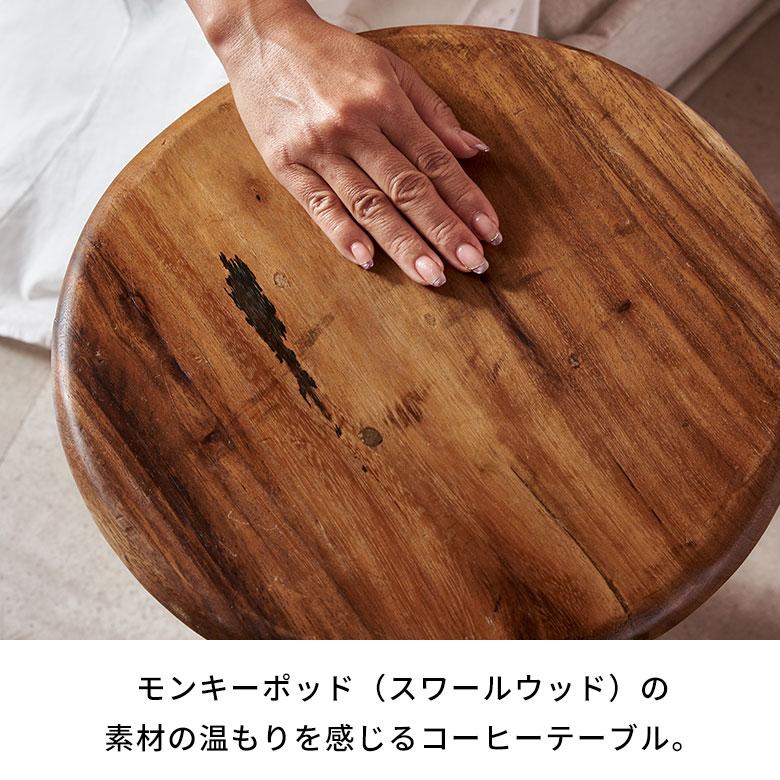 コーヒーテーブル サイドテーブル おしゃれ 木製 ウッド テーブル