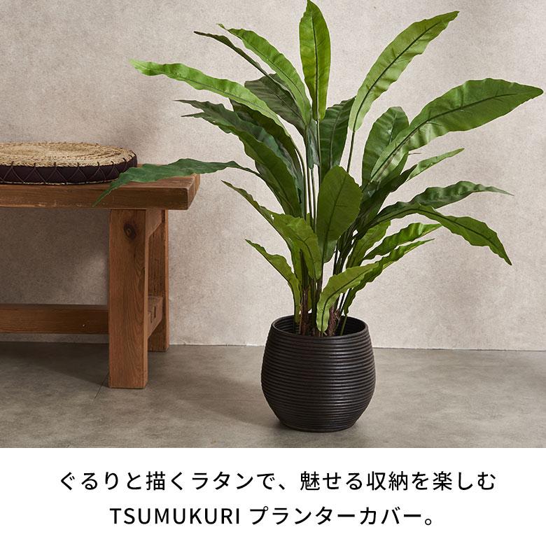 5号 鉢カバー ラタン プランターカバー 植木鉢カバー プランター