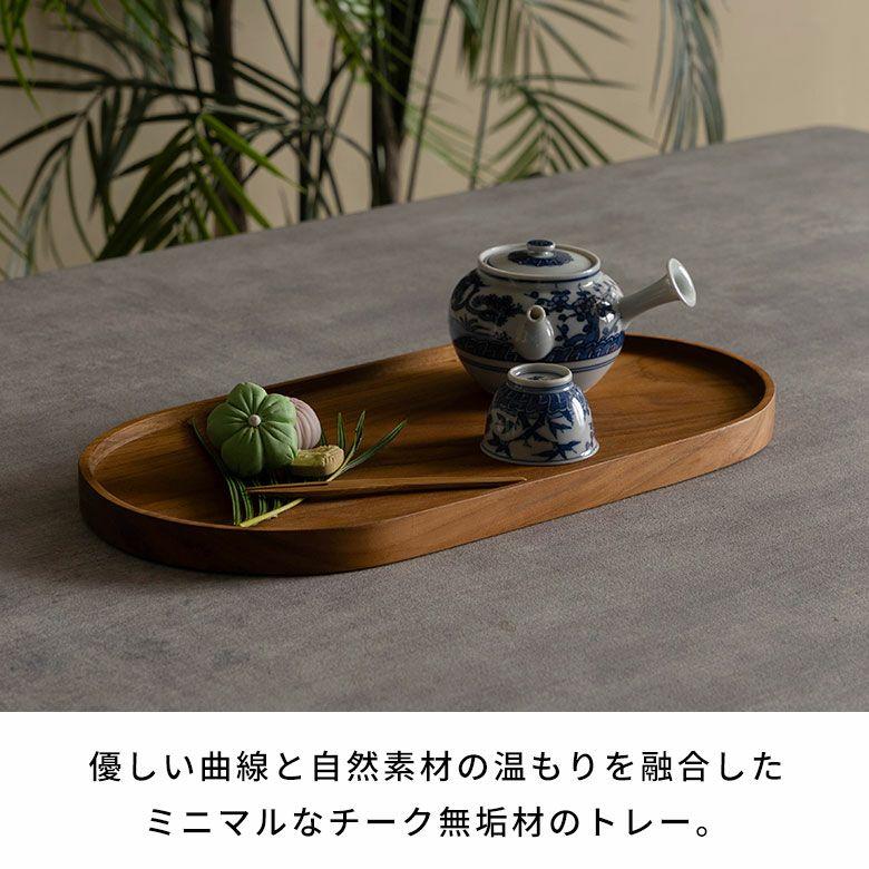 お盆 トレー おしゃれ 北欧 オーバル 楕円形 トレイ 配膳 ランチョン