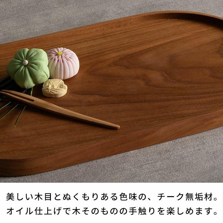 お盆 トレー おしゃれ 北欧 オーバル 楕円形 トレイ 配膳 ランチョン