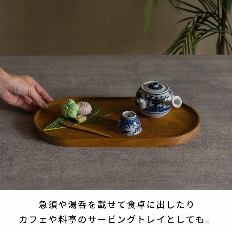 楕円形お盆 トレー トレイ 新品 6枚 楽天市場】BON お盆 木製 トレー