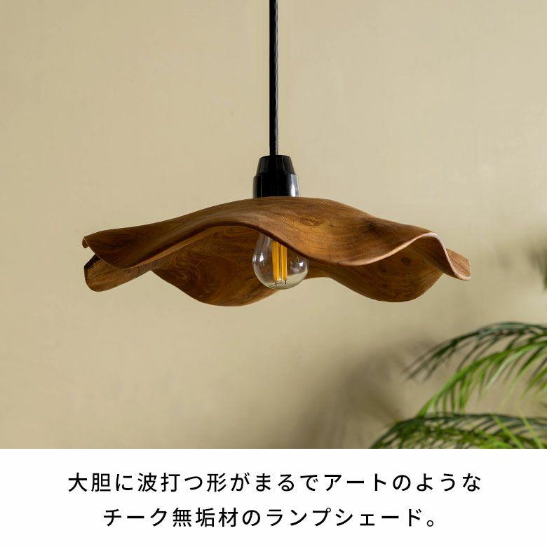 ランプシェード 傘のみ 木製 ペンダントライト シェードのみ 間接照明