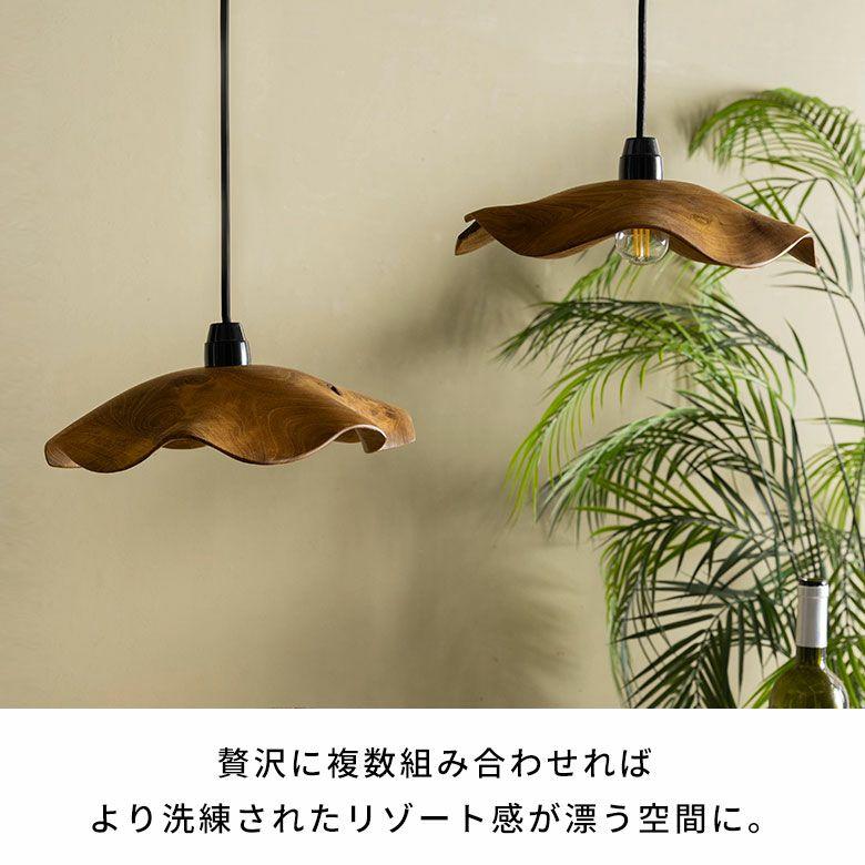 ランプシェード 傘のみ 木製 ペンダントライト シェードのみ 間接照明