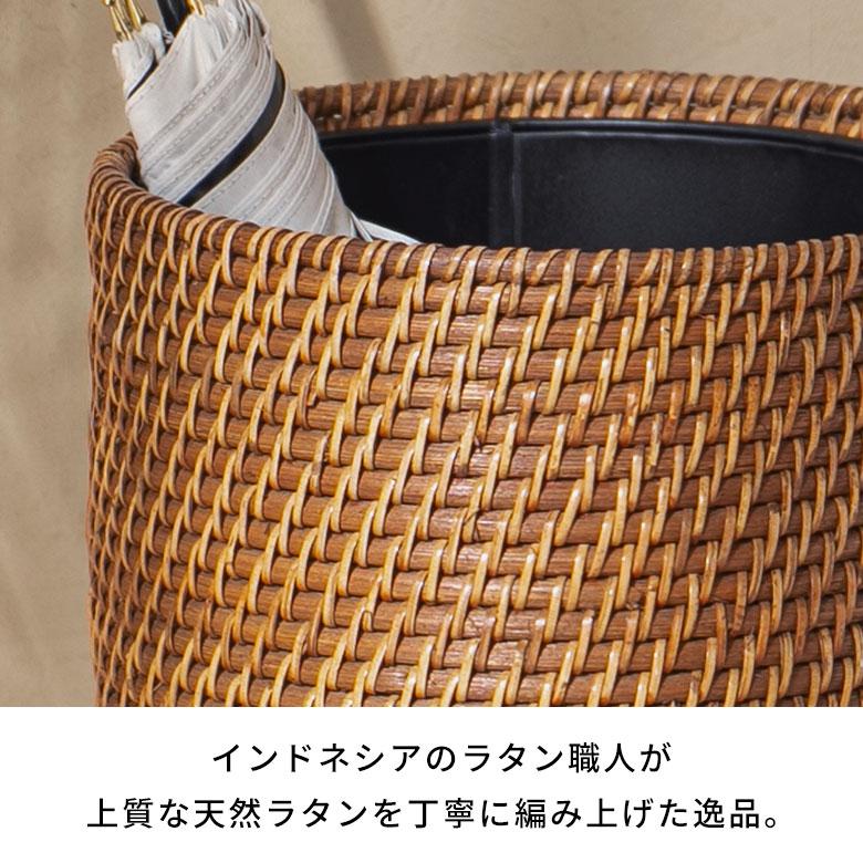 ラタン 籐 傘立て インテリア 木製 かご バスケット 傘たて 傘スタンド