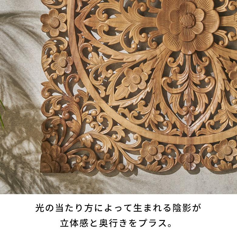 レリーフ 彫刻 ウッドレリーフ 木製レリーフ アジアンレリーフ 80cm