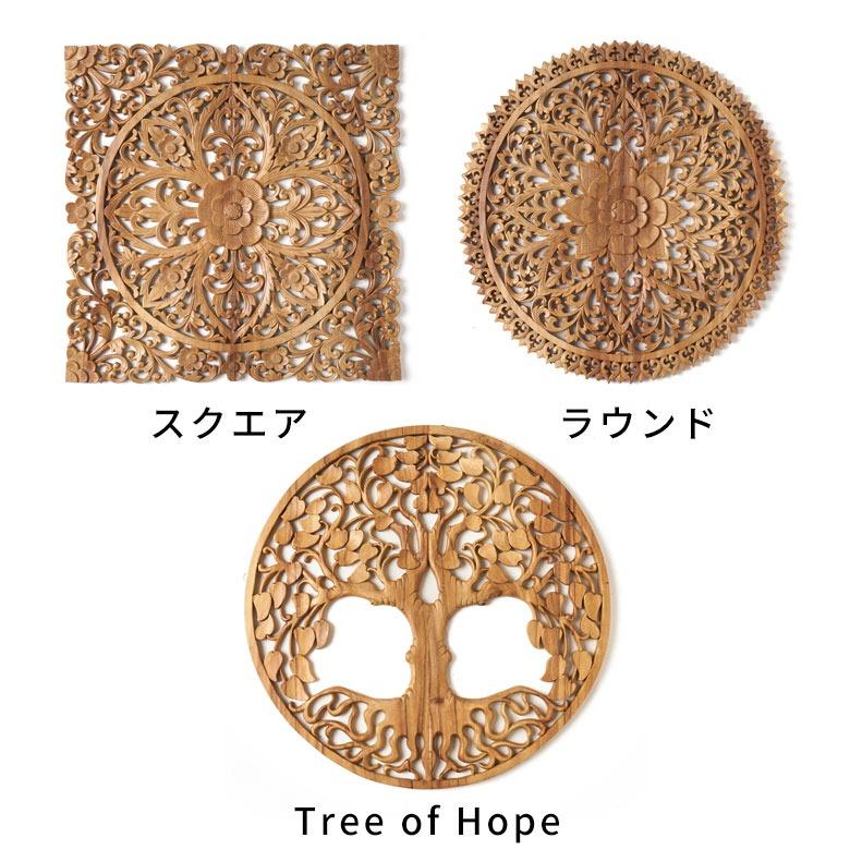 レリーフ 彫刻 ウッドレリーフ 木製レリーフ アジアンレリーフ 80cm