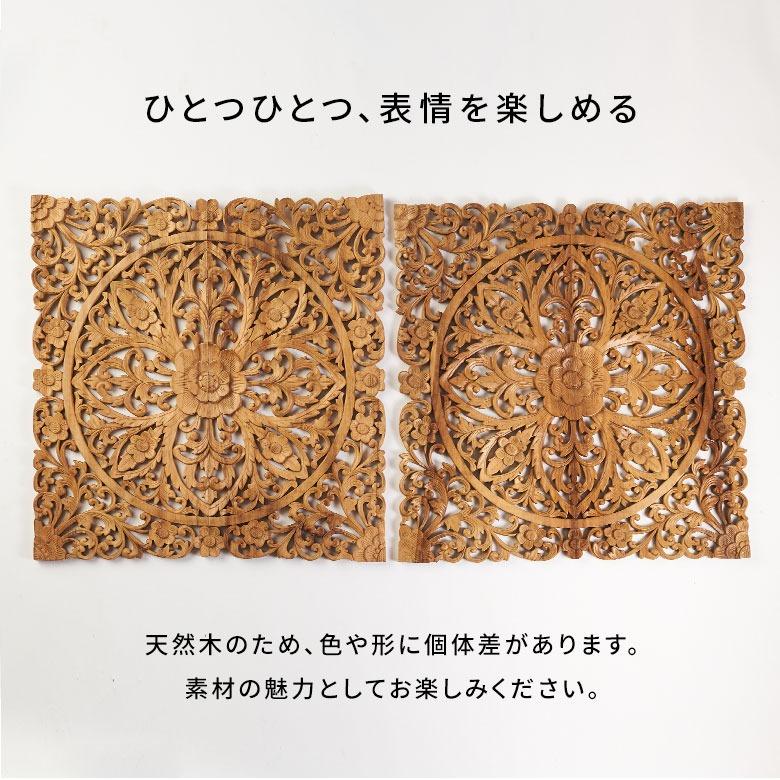 レリーフ 彫刻 ウッドレリーフ 木製レリーフ アジアンレリーフ 80cm
