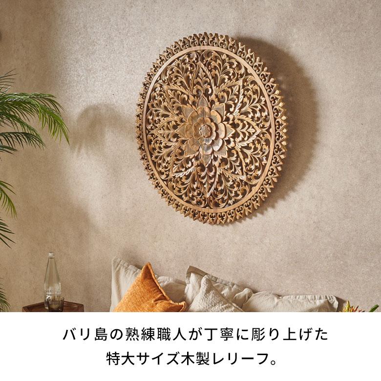 レリーフ 彫刻 ウッドレリーフ 木製レリーフ アジアンレリーフ 80cm