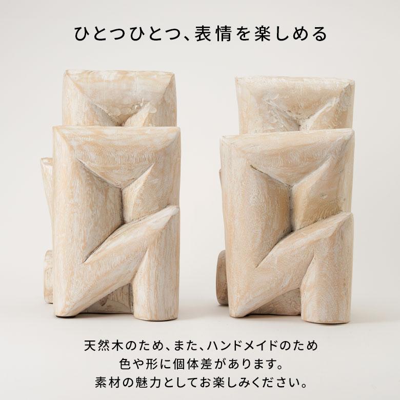 オブジェ 置物 木製 スワールウッド 天然木 ウッド ディスプレイ 無垢