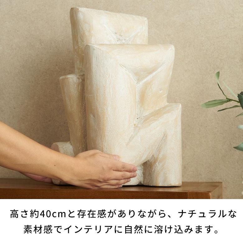 オブジェ 置物 木製 スワールウッド 天然木 ウッド ディスプレイ 無垢