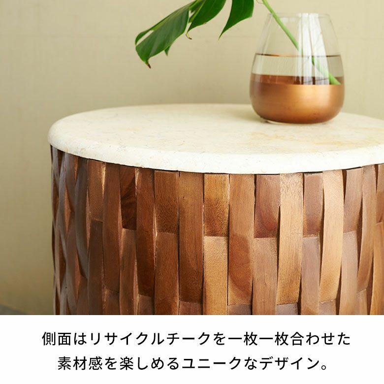 サイドテーブル 大理石 丸 木製 チーク材 リサイクルウッド 異素材