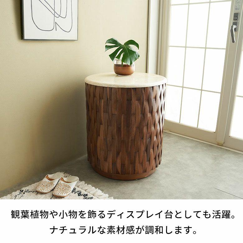 サイドテーブル 大理石 丸 木製 チーク材 リサイクルウッド 異素材