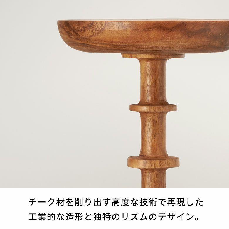 サイドテーブル 木製 丸 天然木 チークウッド スワールウッド ナイト
