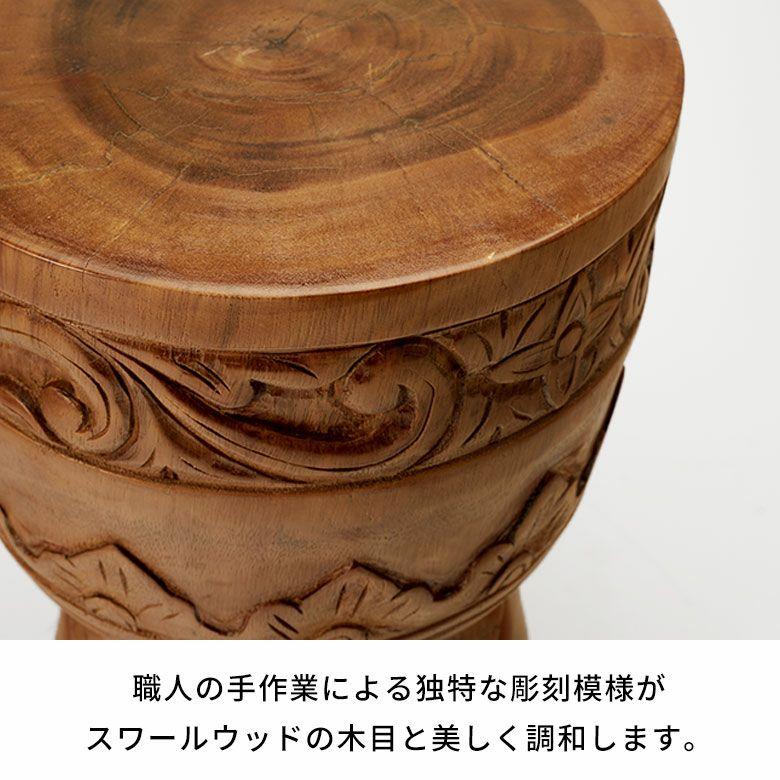 スツール 丸 椅子 木製 サイドテーブル スワールウッド 天然木 ウッド