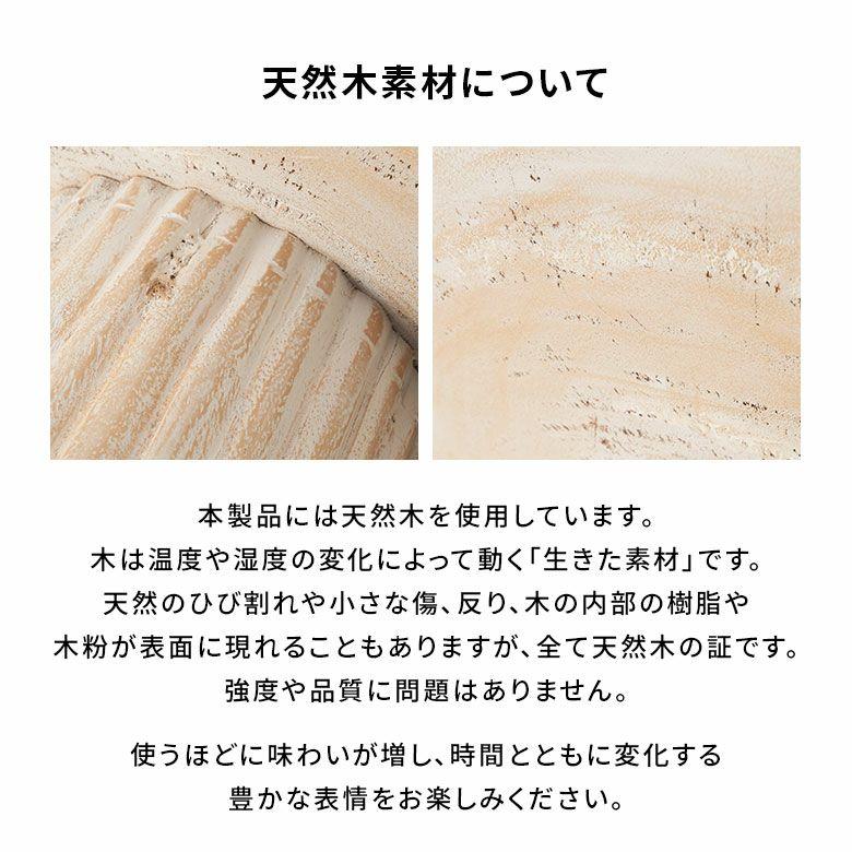 サイドテーブル 木製 丸 天然木 スワールウッド 彫刻 ナイトテーブル