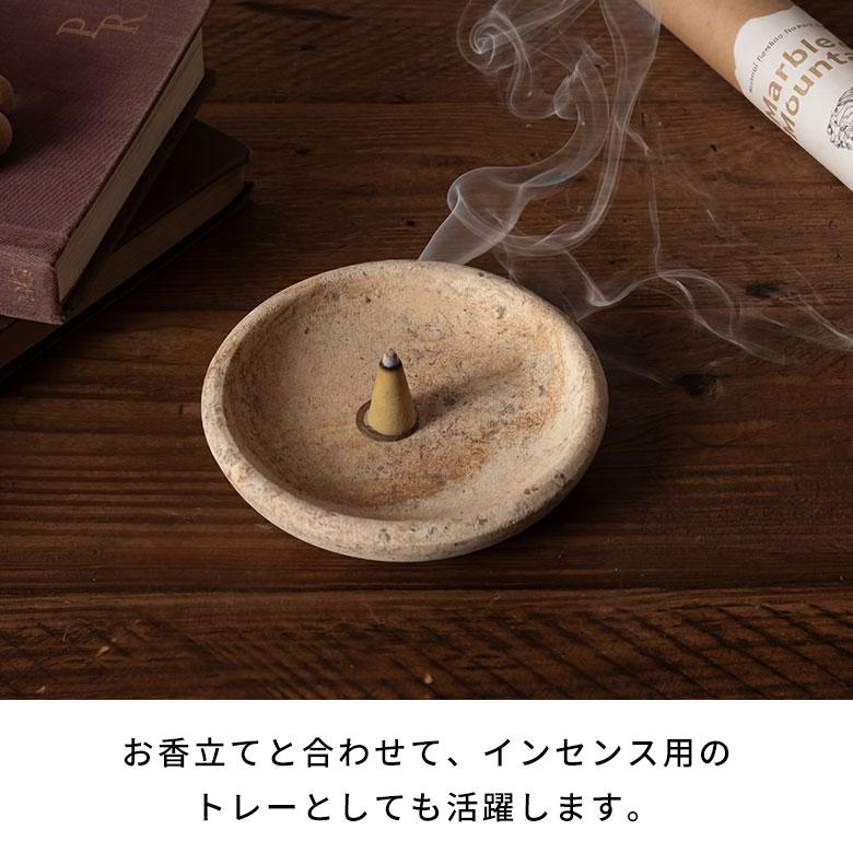 トレー 収納 丸型 丸 天然石 サンドストーン アクセサリートレイ