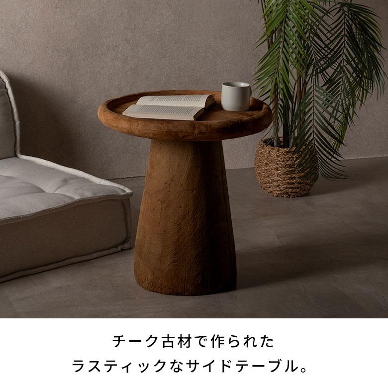 サイドテーブル 木製 丸 50cm ナイトテーブル コーヒーテーブル 花台