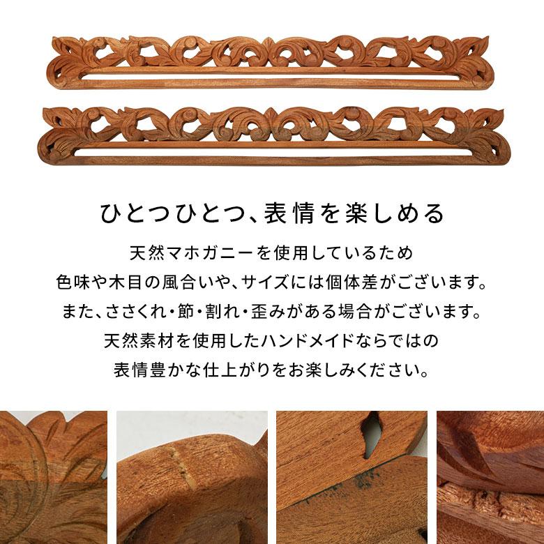 タペストリー棒 木製 80cm リーフ イカットハンガー ハンガー