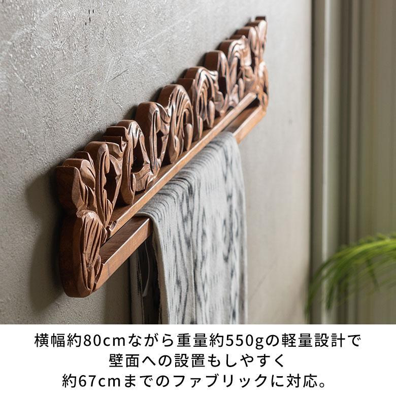 タペストリー棒 木製 80cm リーフ イカットハンガー ハンガー