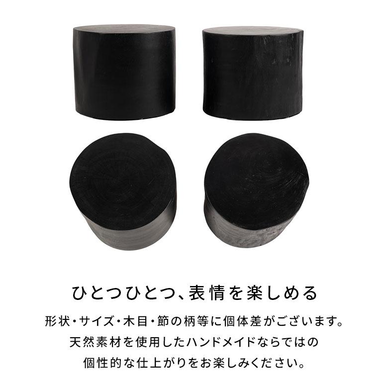 サイドテーブル コーヒーテーブル 丸 木製 黒 丸太 テーブル ロー