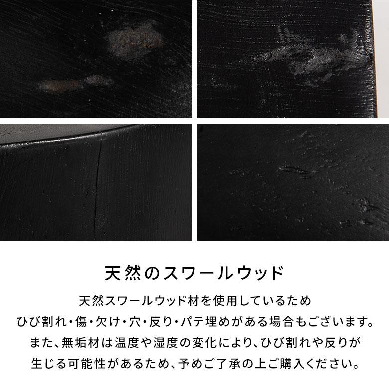 サイドテーブル コーヒーテーブル 丸 木製 黒 丸太 テーブル ロー