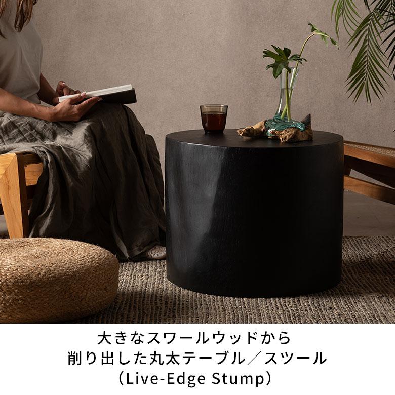 サイドテーブル コーヒーテーブル 丸 木製 黒 丸太 テーブル ロー