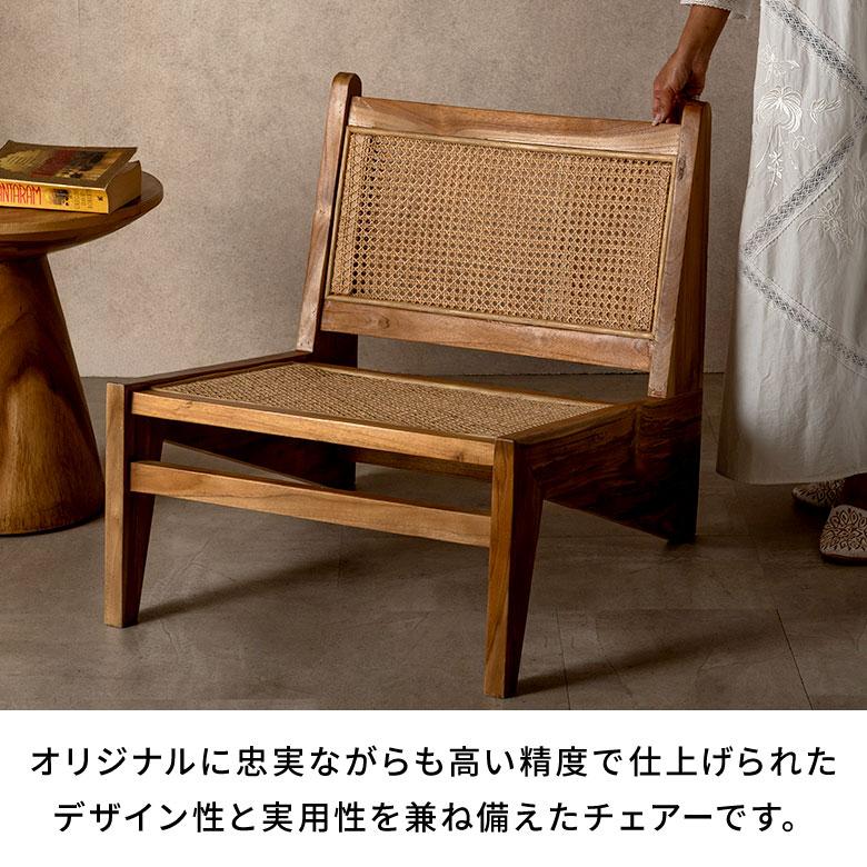 ラウンジチェア ラタンチェア 椅子 ラタン リビングチェア 一人用