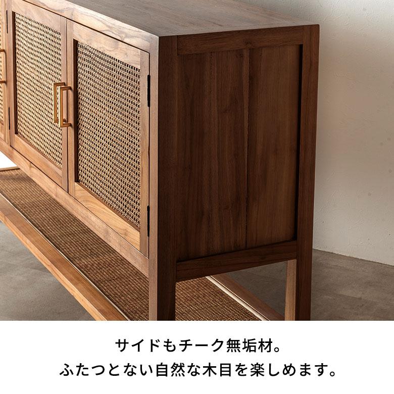 収納棚 扉付き サイドボード キャビネット ラタン 北欧 木製 おしゃれ リビング収納 チェスト キッチン収納棚 棚 リビングボード サイドボ―ド アジアン 14385 | 東谷 | 14