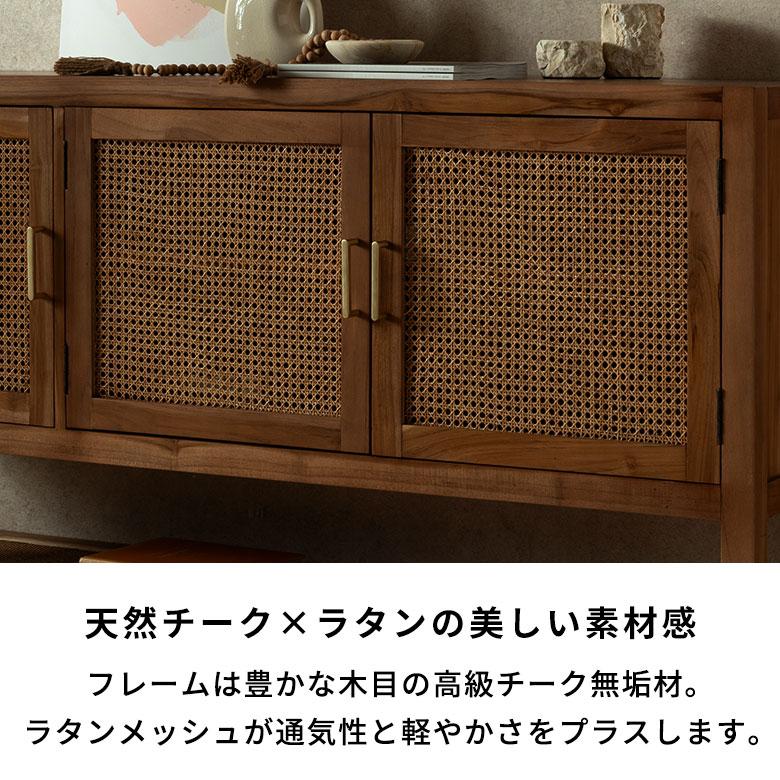 収納棚 扉付き サイドボード キャビネット ラタン 北欧 木製 おしゃれ リビング収納 チェスト キッチン収納棚 棚 リビングボード サイドボ―ド アジアン 14385 | 東谷 | 04