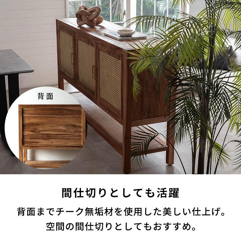 収納棚 扉付き サイドボード キャビネット ラタン 北欧 木製 おしゃれ リビング収納 チェスト キッチン収納棚 棚 リビングボード サイドボ―ド アジアン 14385 | 東谷 | 08