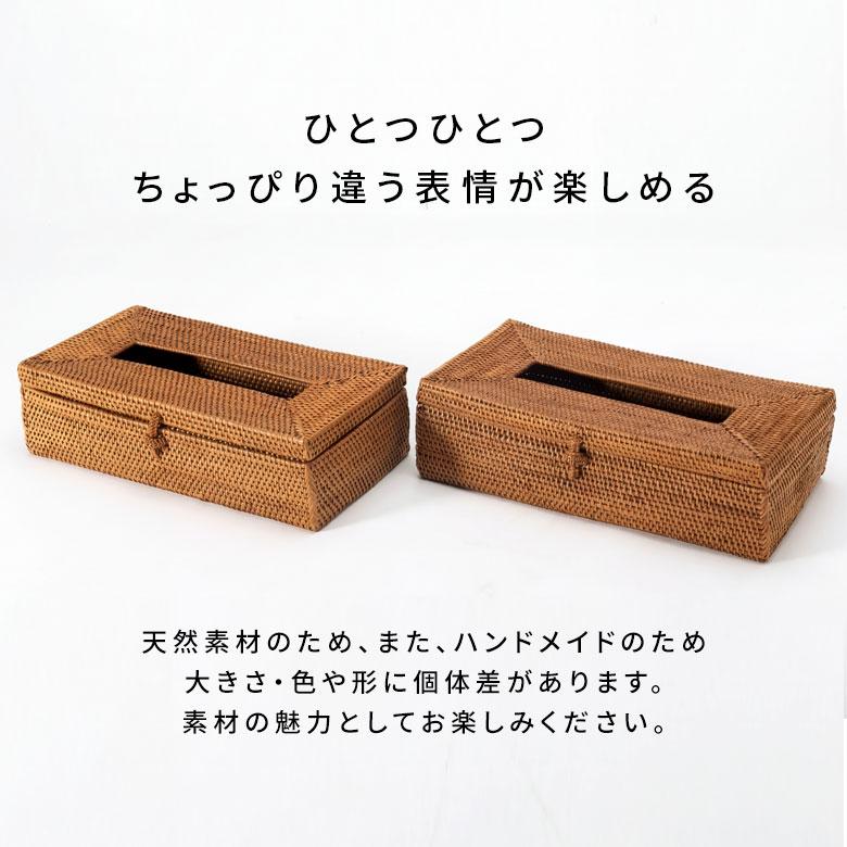 ティッシュケース アタ おしゃれ 蓋付き ティッシュカバー ティッシュ