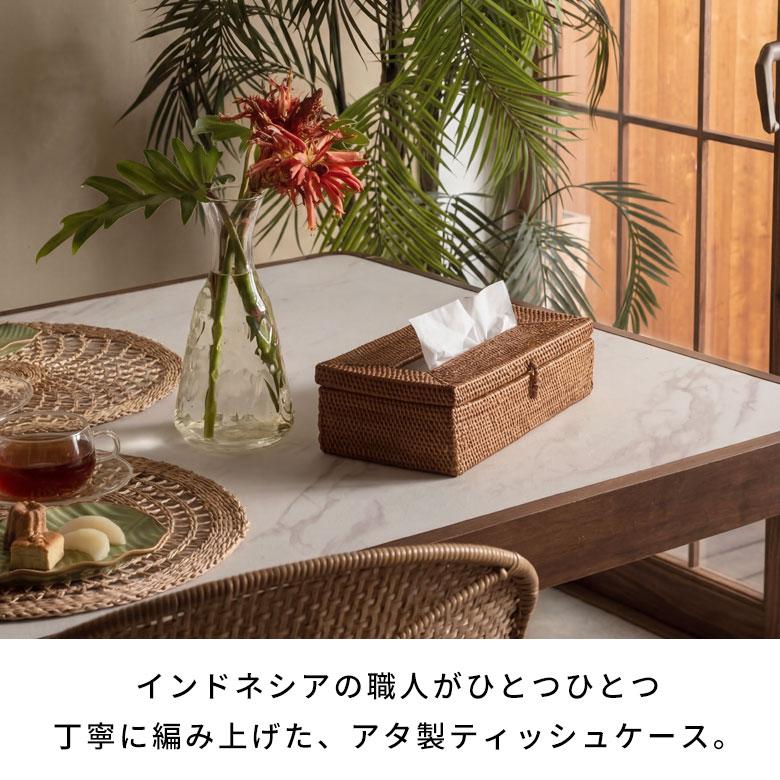 ティッシュケース アタ おしゃれ 蓋付き ティッシュカバー ティッシュ