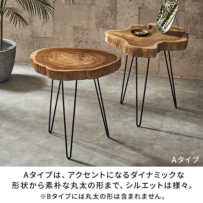 サイド テーブル 切り株 天然 ウッド 無垢 チーク 高さ 約 50cm