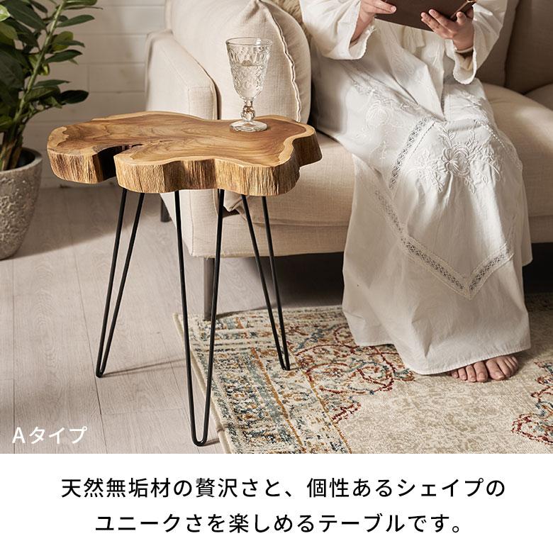 サイド テーブル 切り株 天然 ウッド 無垢 チーク 高さ 約 50cm