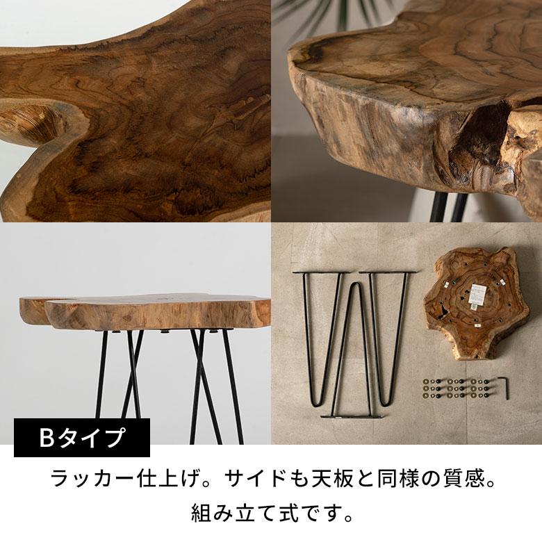 サイド テーブル 切り株 天然 ウッド 無垢 チーク 高さ 約 50cm