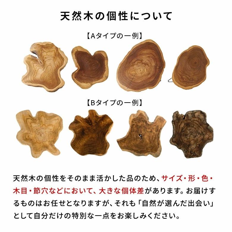 サイド テーブル 切り株 天然 ウッド 無垢 チーク 高さ 約 50cm
