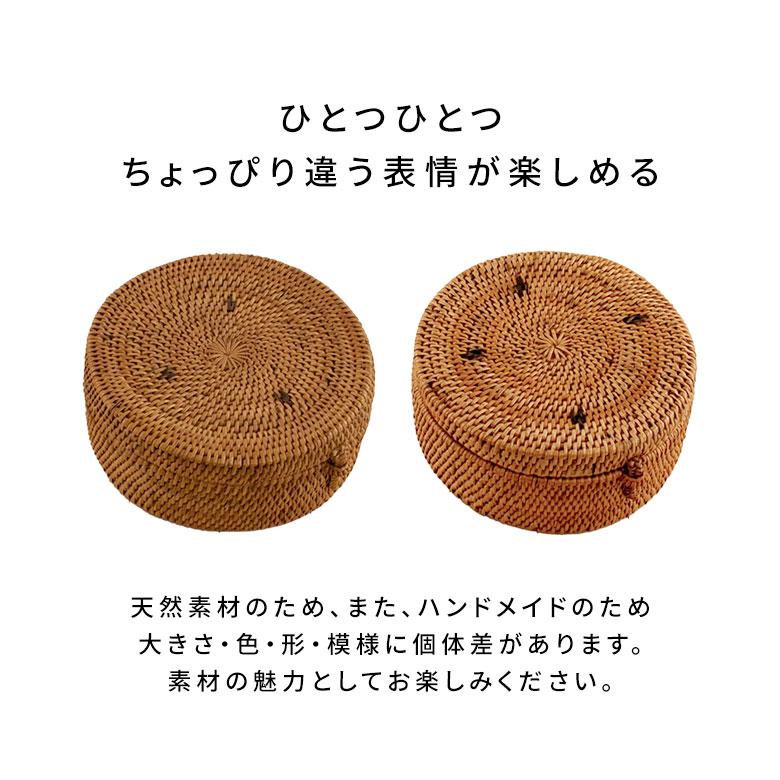 アタ フタ付き ボックス バスケット 収納 ケース 丸 円形 トレー