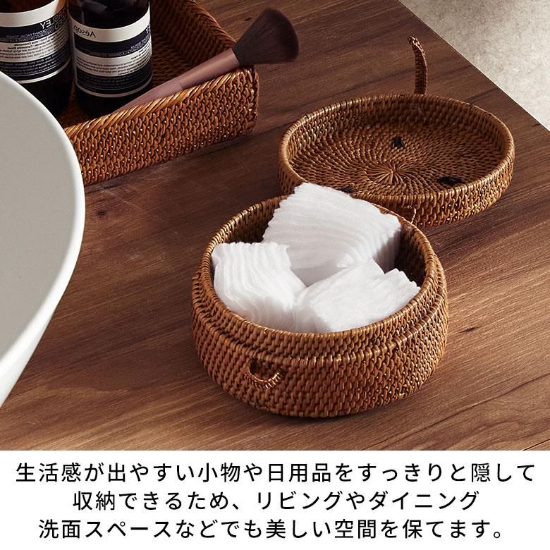 アタ フタ付き ボックス バスケット 収納 ケース 丸 円形 トレー